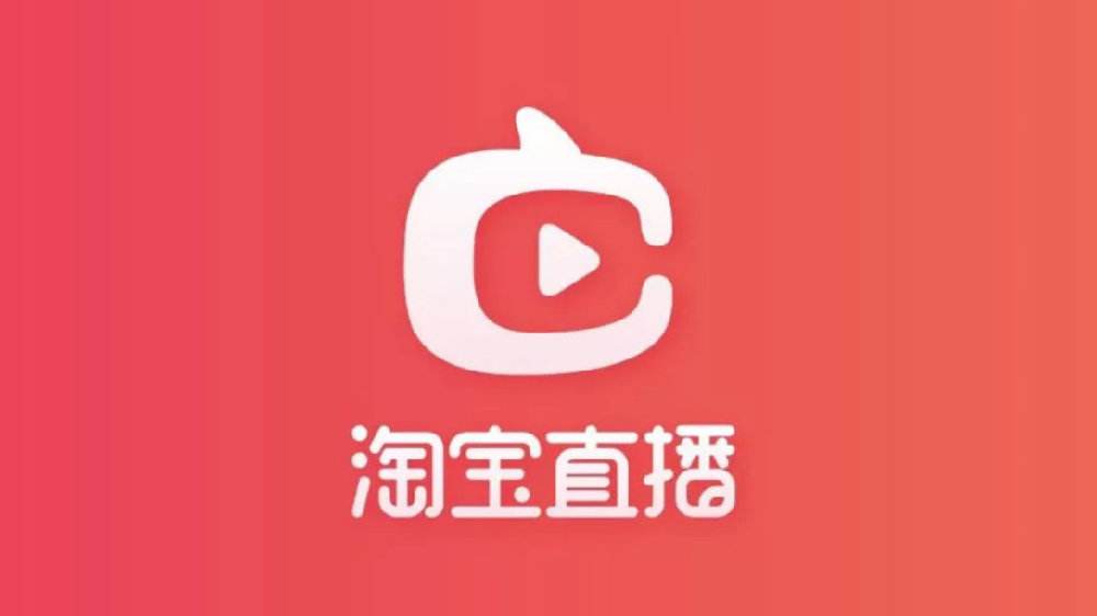 淘寶直播pc中控臺入口在哪